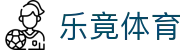 乐竟体育 - 乐竞lejing官网 - 全球综合体育赛事资讯平台